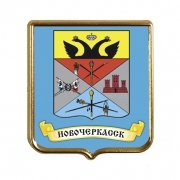 Сувенирный магнит Новочеркасск