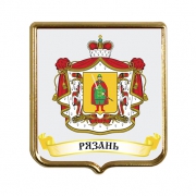 Сувенирный магнит Рязань Сувенирный магнит Рязань
