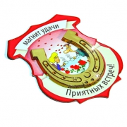 Магнит удачи Влюбленные Магнит удачи Влюбленные