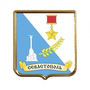 Сувенирный магнит Севастополь Сувенирный магнит Севастополь