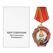 Медаль-магнит Бесстрашный пожарный Медаль-магнит Бесстрашный пожарный