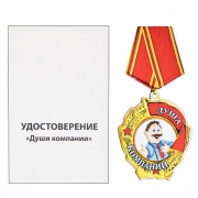 Медаль-магнит Душа компании Медаль-магнит Душа компании