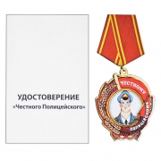 Медаль-магнит Честный полицейский Медаль-магнит Честный полицейский