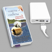 Внешний аккумулятор Записная книжка Советы рыболова - емкость 6000 mAh Внешний аккумулятор Записная книжка Советы рыболова - емкость 6000 mAh
