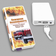 Внешний аккумулятор Записная книжка Пожарная безопасность - емкость 6000 mAh Внешний аккумулятор Записная книжка Пожарная безопасность - емкость 6000 mAh