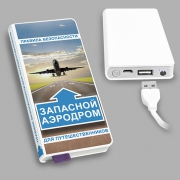 Внешний аккумулятор Записная книжка Запасной аэродром - емкость 6000 mAh Внешний аккумулятор Записная книжка Запасной аэродром - емкость 6000 mAh