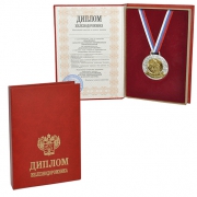 Диплом Железнодорожник Диплом Железнодорожник