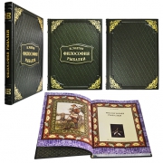 Философия рыбалки подарочная книга в кожаном переплете Философия рыбалки подарочная книга в кожаном переплете