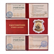 Удостоверение Лучший охотник Удостоверение Лучший охотник