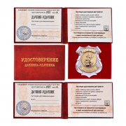 Удостоверение Дачник-удачник Удостоверение Дачник-удачник
