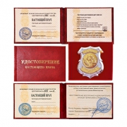 Удостоверение Настоящий врач Удостоверение Настоящий врач