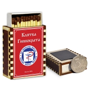 Спички-магнит Клятва Гиппократа Спички-магнит Клятва Гиппократа