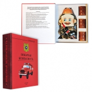 Книга-шкатулка Пожарная безопасность Пожарный