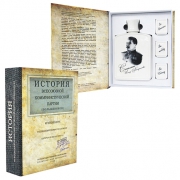 Книга-шкатулка История Всесоюзной Коммунстической Партии Сталин