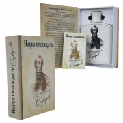 Книга-шкатулка Наука побеждать А. В. Суворов Суворов Книга-шкатулка Наука побеждать А. В. Суворов Суворов