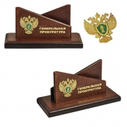 Визитница Прокуратура Визитница Прокуратура